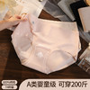 高腰纯棉大码内裤女胖mm200斤a类棉7A抗菌加长裆更加舒适 333# 商品缩略图1