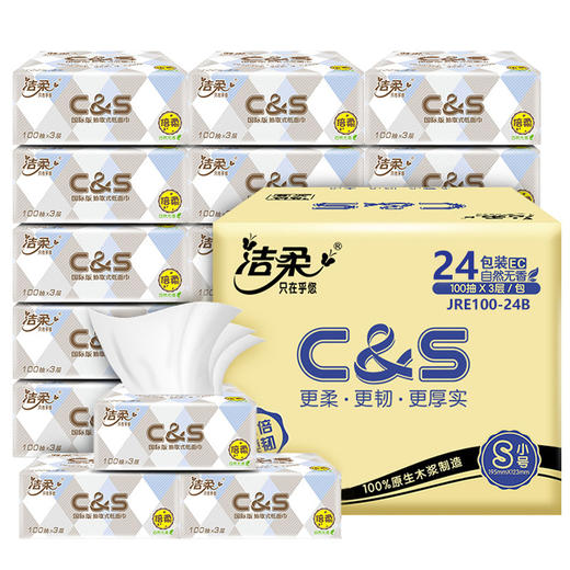 洁柔 无香抽纸3层100抽(300张)*24包(新老随机) JRE100-24B 商品图0