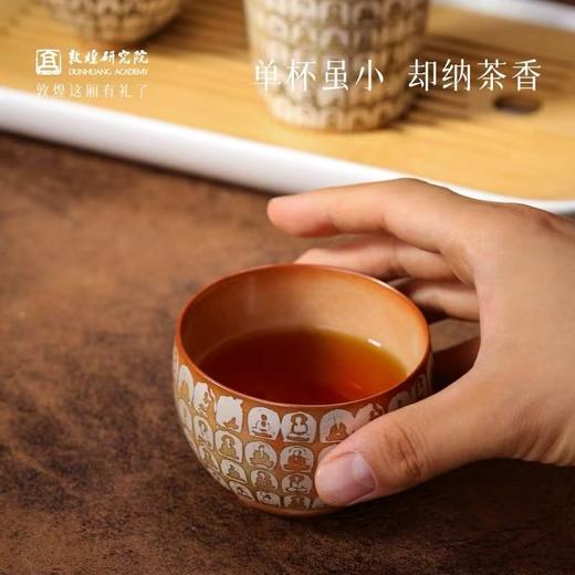 敦煌研究院梵界千光敦煌茶具单杯文创茶杯送长辈老师节日礼物礼品 商品图2