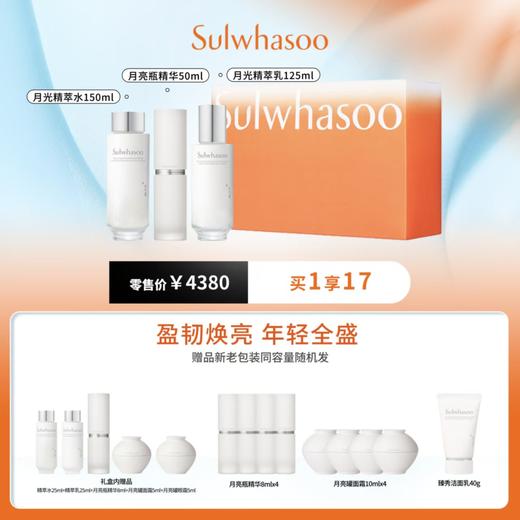 1F Sulwhasoo 雪花秀 套装 商品图0
