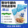 【41%高蛋白】鲨鱼菲特高蛋白牛腱肉50g*10包/20包-送赠品 商品缩略图8