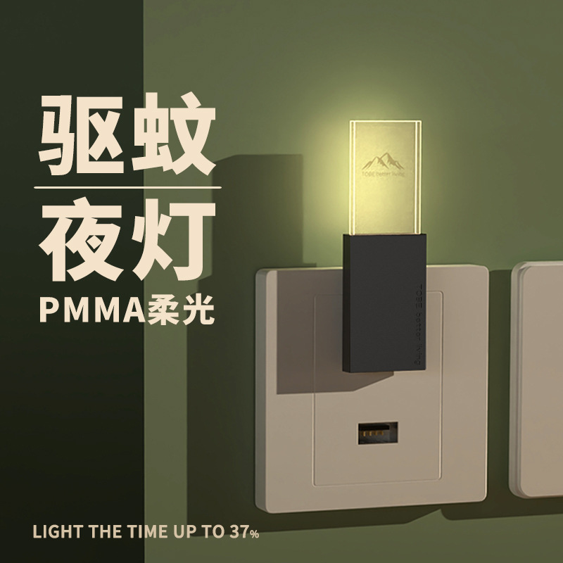 【蚊虫克星❗️超声波驱蚊灯】黑科技物理驱蚊，不间断变换声波频率，蚊虫无从适应，有效防蚊驱蚊，家用灭蚊灯超声波驱蚊灯L