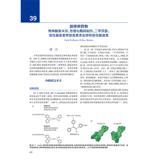 《辅助生殖技术2：临床视角》（原著第6版） 商品图1
