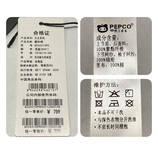 412 童淡蓝童纱裙 商品图6