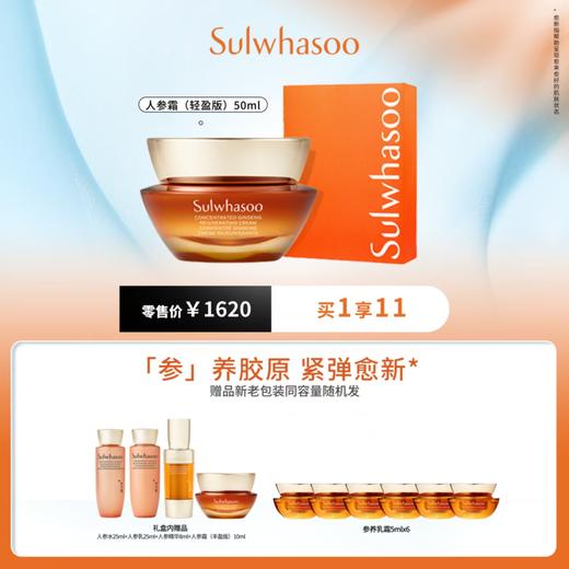 1F Sulwhasoo 雪花秀 套装 商品图0