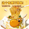 【不辣】番茄肉酱味/咖喱鸡肉味魔芋意面（2口味） 商品缩略图5