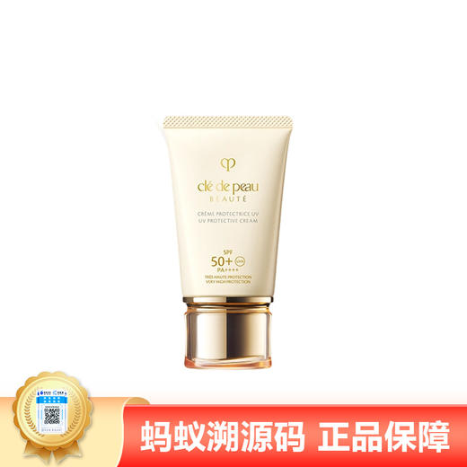 【年终限时大促】【保税仓直发·全球购】肌肤之钥CPB防晒SPF50 御龄防晒乳霜 面部修护 50ml 商品图0