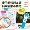 好好玩的身边科学全10册点读版3-6岁科普启蒙绘本 商品缩略图5