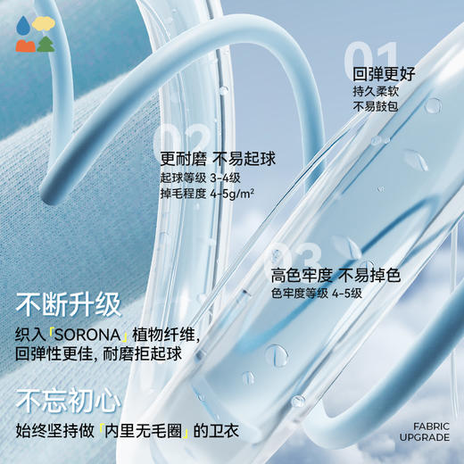 【5.0找娃套装】森林棠25秋款新升级索罗娜柔软舒适儿童卫衣/卫裤套装21212501 商品图3