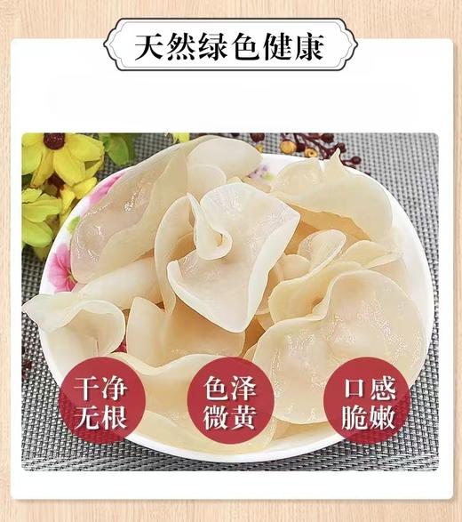 漾魏玉木耳  80g 商品图3