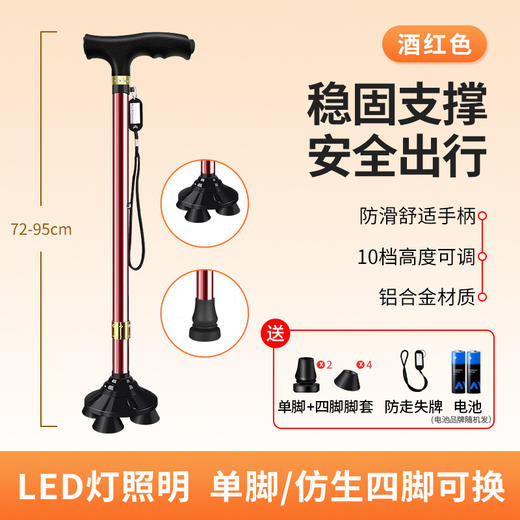【老人拐杖，稳固防滑】超艺铝合金四脚拐杖伸缩款 老年人专用防滑防摔倒手杖 智能带灯拐棍-QQ 商品图8