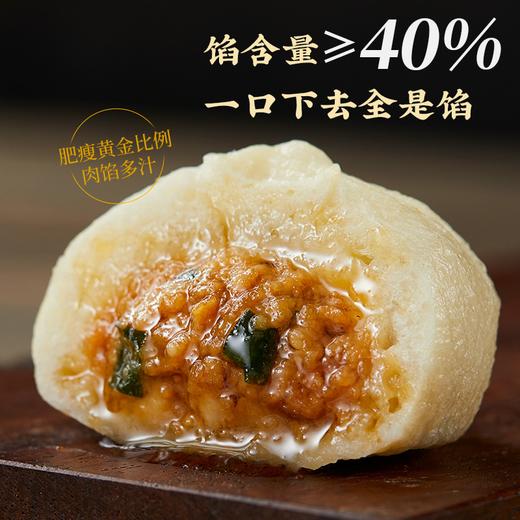 优选丨山海造老面鲜肉小笼包儿童早餐买3赠2烧麦速食半成品 商品图2