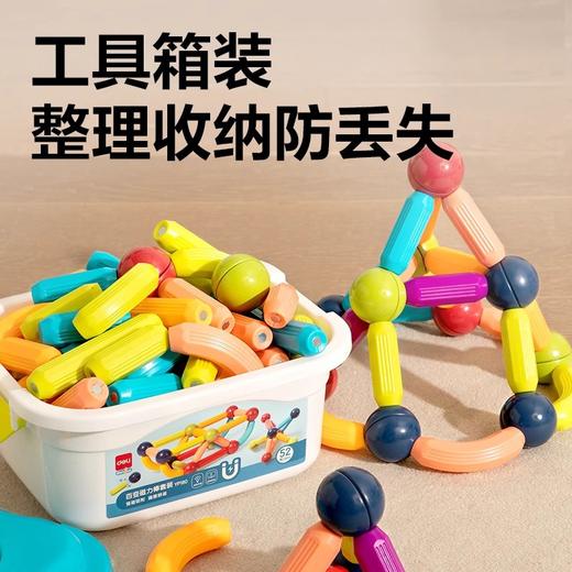 得力百变磁力棒 儿童宝宝益智玩具 拼装磁铁积木 男孩女孩早教拼图玩具 商品图3