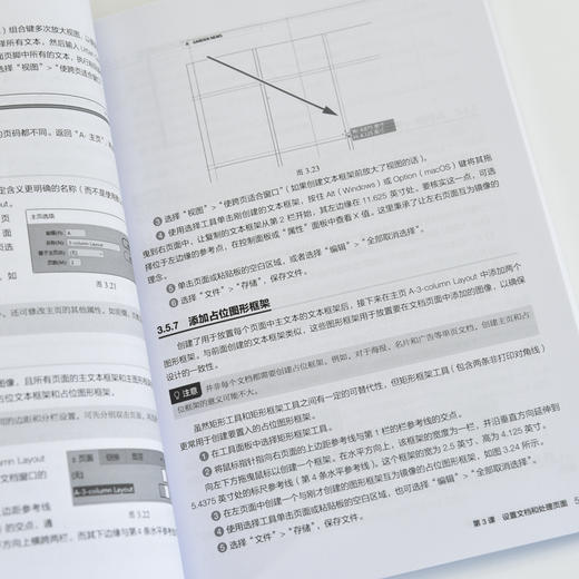 Adobe InDesign 2024*教程  ID教程书籍从入门到精通 InDesign排版设计平面设计制作 商品图3