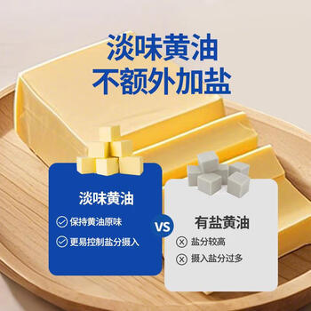 妙飞（milkfly）【京造同款】淡味动物黄油200g 热门商品 烘焙原料 牛排 佐餐 商品图4