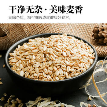 人民食品有机生燕麦片 全谷物纯全麦燕麦片早餐杂粮米需煮非即食330g /粮油调味 /杂粮 /谷米类 商品图3
