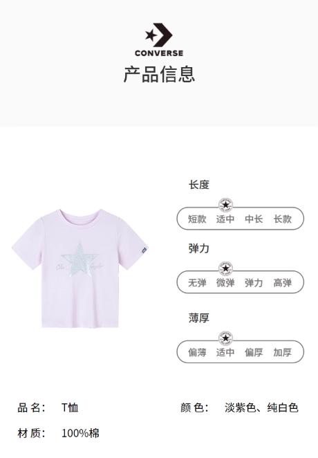 匡威儿童装透气上衣2025新款中大童女童运动休闲T恤 商品图3