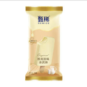 伊利甄稀经典系列醇真原味冰淇淋