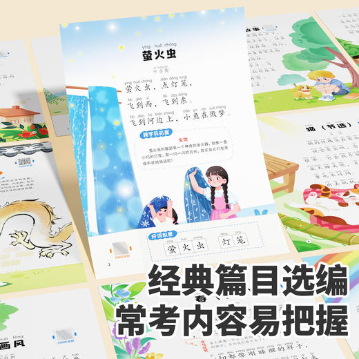 【斗半匠】1~6年级快乐读书吧上册 商品图3