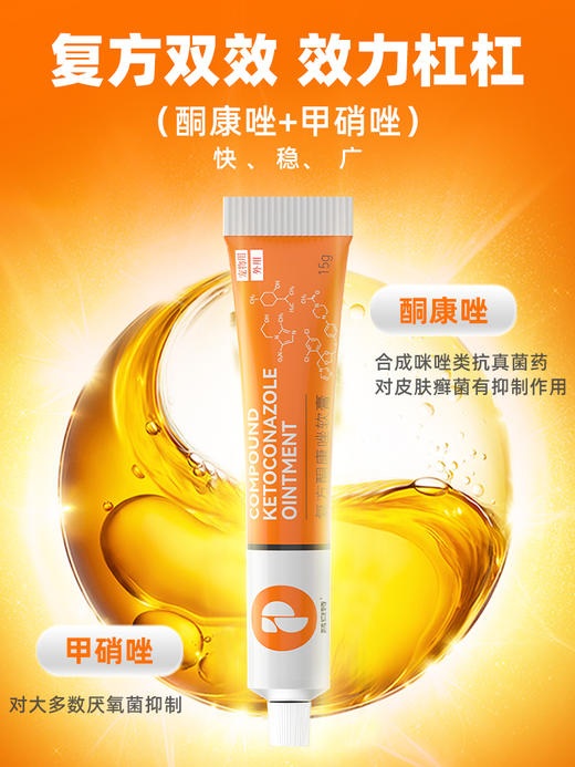 普安特狗狗皮肤病外用猫癣狗癣猫藓非用药宠物猫咪软膏复方酮康唑软膏药膏 商品图4