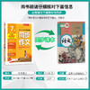 2025年秋 【人教版】七年级上册 同步作文 商品缩略图1