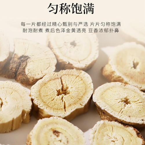 有机黄芪165g | 潘二娘 商品图3