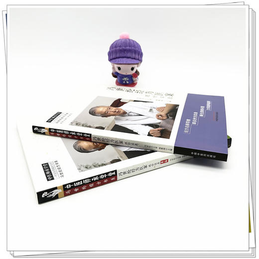 【全2册】冯世纶经方医案:跟诊实录+（第二辑）杨雅阁 主编 冯世纶经方书系 中国中医药出版社 中医师承学堂 伤寒论 临床书籍 商品图3