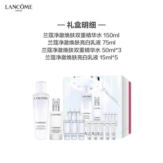 兰蔻极光水乳臻享礼盒 商品图0