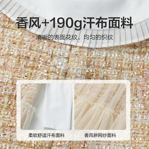 笛莎Deesha 童装女童套装2025秋新款女童甜美香风裙套装 商品图3