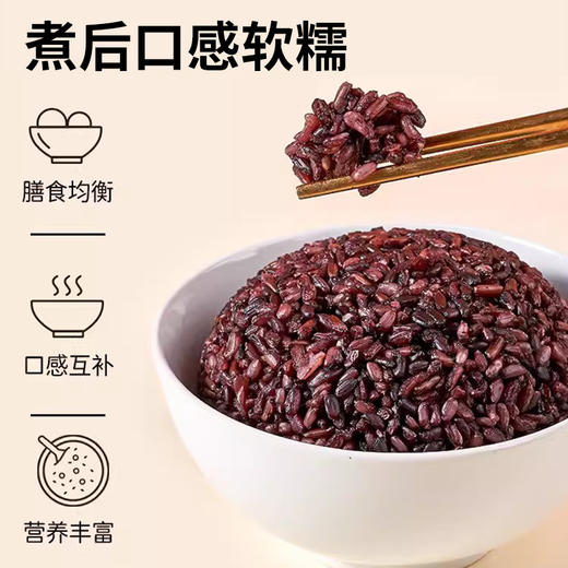 袋鼠小布山西粗粮红黑白三色糙米 450g/袋 商品图5