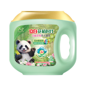 立白花值时代花值浓缩洗衣凝珠560（56颗）【XPTX】