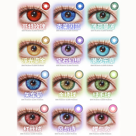 【试戴片】Apricotcon日抛② 新品 萤火嫩绿/萤火蔚蓝/萤火茄紫/萤火甜橙/萤火黛粉/萤火星辉/紫月幽兰/赤墨之环/太空虫洞 COS显色美瞳 头七/异形舞台 佴和/第五人格渔女/ivan 商品图2