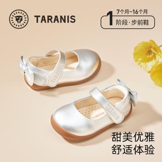 泰兰尼斯秋季新品公主宝宝鞋女童赤足鞋女宝宝婴儿步前鞋宝宝皮鞋 T03B5C7407 商品图0