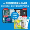 PIYO PEN豚小蒙点读笔（PC/32G/礼盒）：培生幼儿英语启蒙词汇盒子升级版 宝宝零基础 商品缩略图3