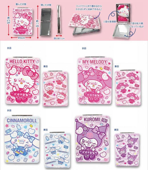 日本三丽鸥Sanrio原宿风爱心眼随身化妆镜 商品图0