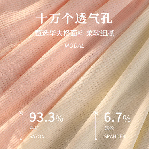 高腰轻塑版型莫代尔华夫格透气大码内裤a类棉蚕丝抗菌无痕贴身不闷热861# 商品图6