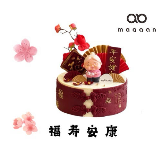 福寿安康 商品图0