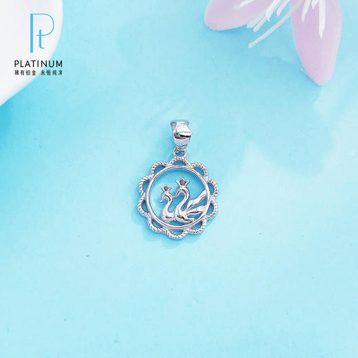 【限时8.8折】PT950 【国际铂金协会】铂金空心天鹅环梦圆环吊坠（不含链）(BDZ00321)预售产品下单后不退款不退货不换货不补差价)预售产品下单后不退款不退货不换货不补差价 商品图0