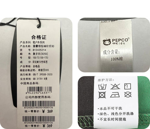 412-童翻领短袖针织衫 商品图8