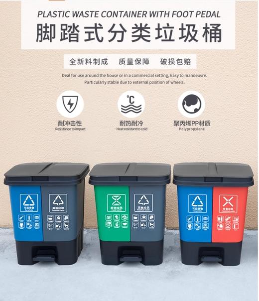 【JL】20L分类脚踩垃圾桶 商品图2