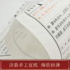 【崇贤宝笈】限量编号版  宝笈-黄帝内经古体本（一函十二册） 对人体及人生之道做了 深入的探讨，与《周易》《山海经》并称 “上古三大奇书”,分别代表了先民对天、 地、人之道的探索。 商品缩略图3