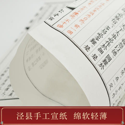 【崇贤宝笈】限量编号版  宝笈-黄帝内经古体本（一函十二册） 对人体及人生之道做了 深入的探讨，与《周易》《山海经》并称 “上古三大奇书”,分别代表了先民对天、 地、人之道的探索。 商品图3