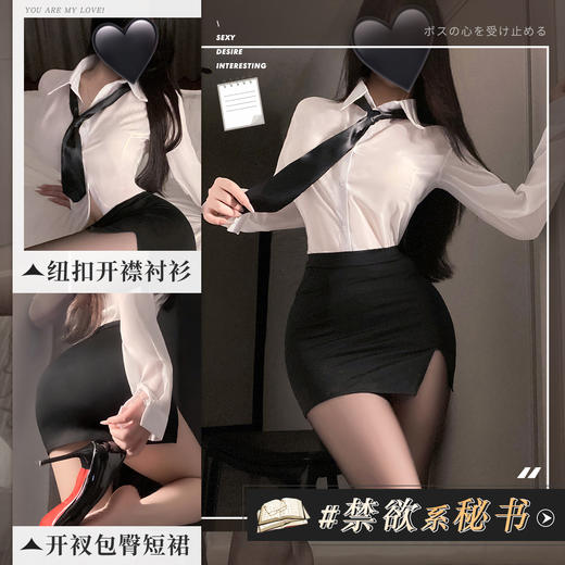 【情趣内衣】 霏慕 无菌免洗风情诱惑秘书套装 教师秘书6967 商品图7