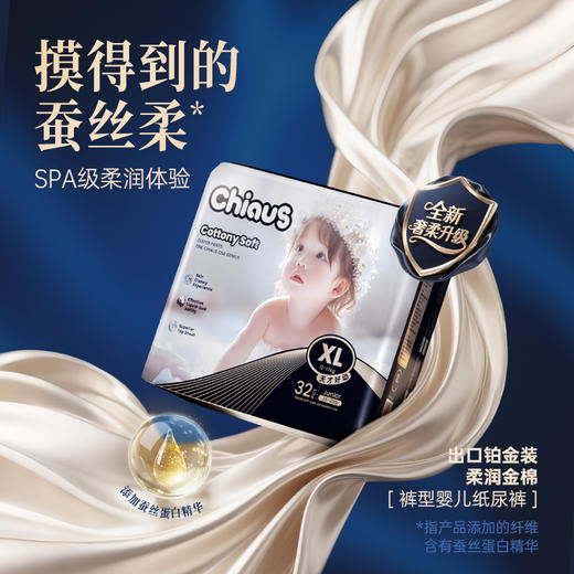 【L-6XL】新升级出口铂金装柔润金棉系列纸尿裤拉拉裤2包组 商品图1