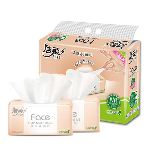洁柔 抽纸粉Face柔韧3层120抽*6包无香M号 PR078-06E 商品图0