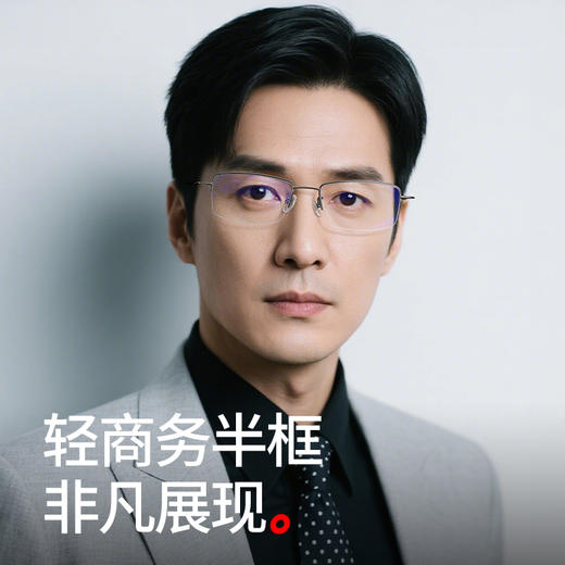 普莱斯光学镜框PTG24082A超轻商务半框 优质钛架 高颜色搭配 以简为潮 商品图1