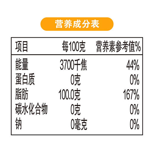 香满园花生香型食用植物调和油5L 商品图5