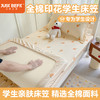 【品牌直发】加倍生活全棉印花学生宿舍床笠 90*200cm 柔软全棉面料 印花图案 开学季 商品缩略图0