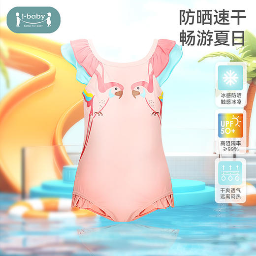 【39元秒杀】i-baby/英伦宝贝儿童时尚泳衣套装 商品图0