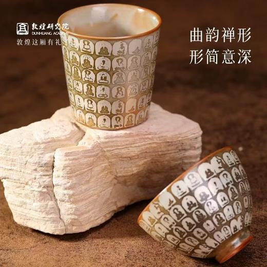 敦煌研究院梵界千光敦煌茶具单杯文创茶杯送长辈老师节日礼物礼品 商品图1